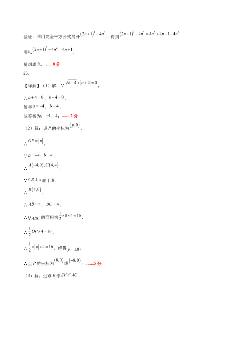八上数学第七章证明测试&middot;提升卷（答案及评分标准）_北师大初中数学_8上-北师大版初中数学_初中数学北师大8上-2025秋季新版_第二套推荐25_07习题试卷_单元测试卷