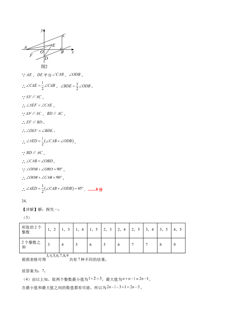 八上数学第七章证明测试&middot;提升卷（答案及评分标准）_北师大初中数学_8上-北师大版初中数学_初中数学北师大8上-2025秋季新版_第二套推荐25_07习题试卷_单元测试卷