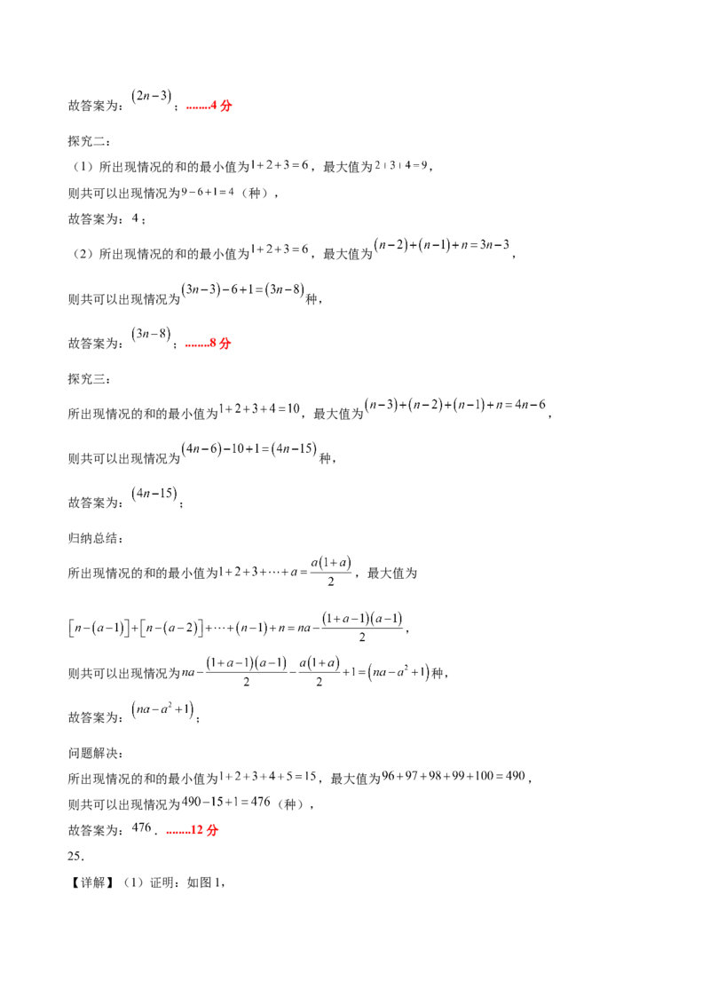 八上数学第七章证明测试&middot;提升卷（答案及评分标准）_北师大初中数学_8上-北师大版初中数学_初中数学北师大8上-2025秋季新版_第二套推荐25_07习题试卷_单元测试卷