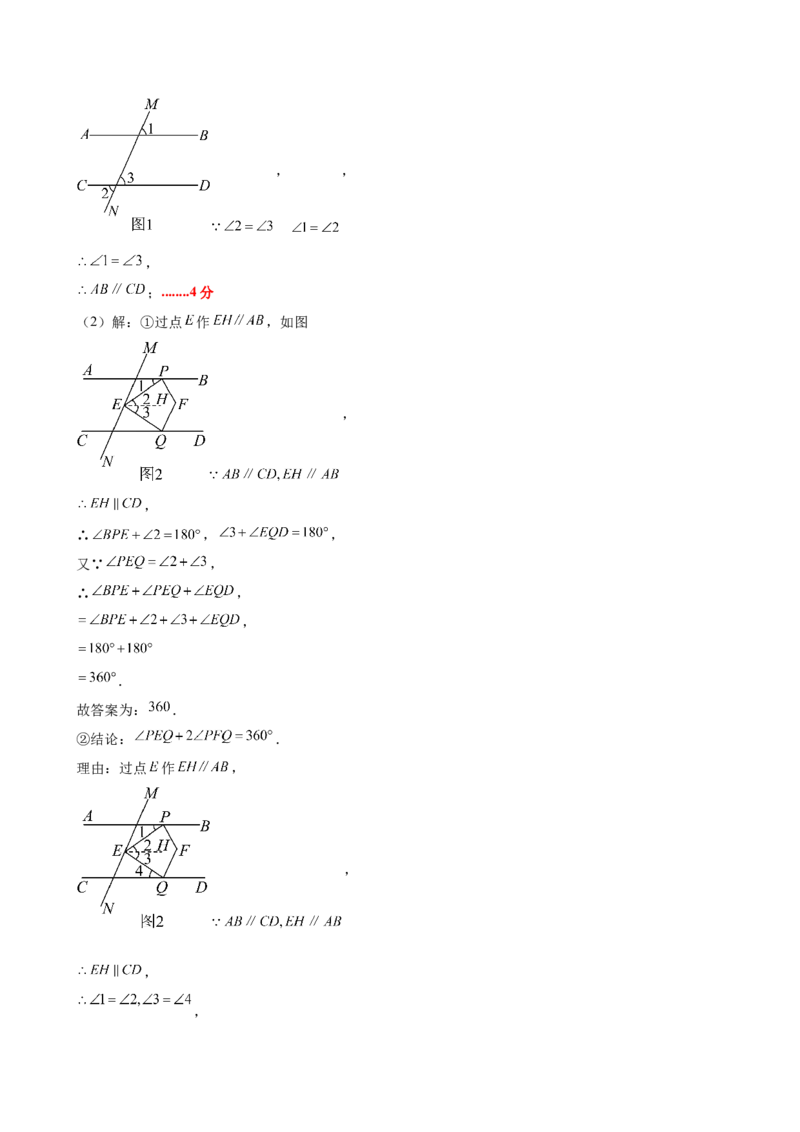 八上数学第七章证明测试&middot;提升卷（答案及评分标准）_北师大初中数学_8上-北师大版初中数学_初中数学北师大8上-2025秋季新版_第二套推荐25_07习题试卷_单元测试卷