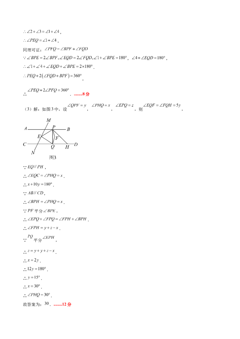 八上数学第七章证明测试&middot;提升卷（答案及评分标准）_北师大初中数学_8上-北师大版初中数学_初中数学北师大8上-2025秋季新版_第二套推荐25_07习题试卷_单元测试卷