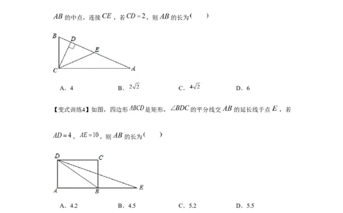 专题1.2矩形的性质与判定（基础）（原卷版）_北师大初中数学_9上-北师大版初中数学_06专项讲练