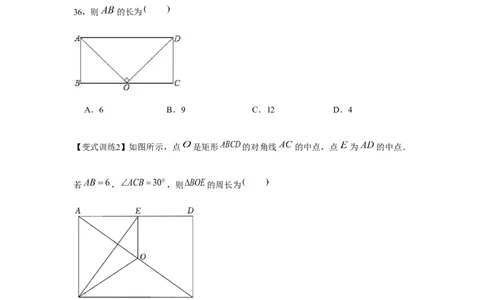 专题1.2矩形的性质与判定（基础）（原卷版）_北师大初中数学_9上-北师大版初中数学_06专项讲练