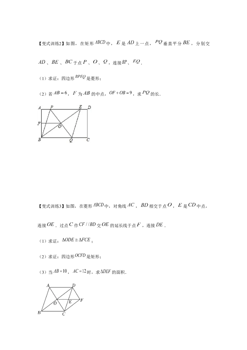 专题1.2矩形的性质与判定（基础）（原卷版）_北师大初中数学_9上-北师大版初中数学_06专项讲练