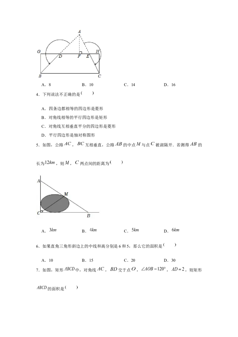 专题1.2矩形的性质与判定（基础）（原卷版）_北师大初中数学_9上-北师大版初中数学_06专项讲练