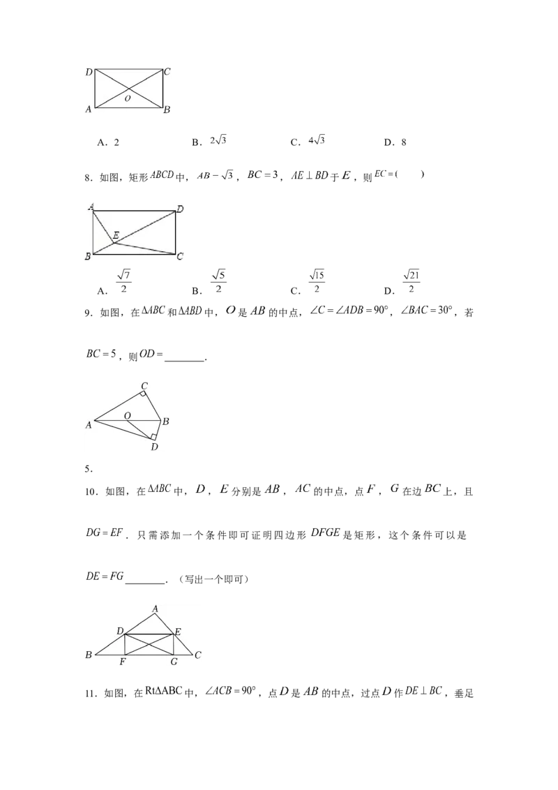 专题1.2矩形的性质与判定（基础）（原卷版）_北师大初中数学_9上-北师大版初中数学_06专项讲练