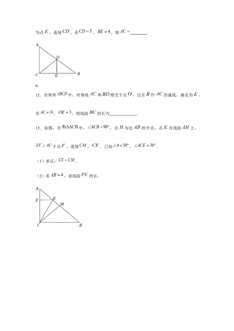 专题1.2矩形的性质与判定（基础）（原卷版）_北师大初中数学_9上-北师大版初中数学_06专项讲练
