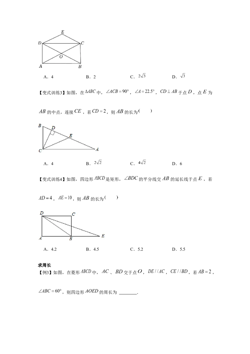 专题1.2矩形的性质与判定（基础）（原卷版）_北师大初中数学_9上-北师大版初中数学_06专项讲练