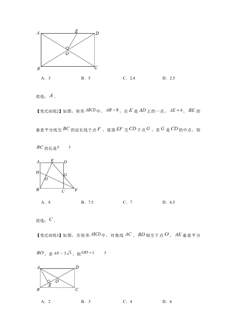 专题1.2矩形的性质与判定（基础）（原卷版）_北师大初中数学_9上-北师大版初中数学_06专项讲练
