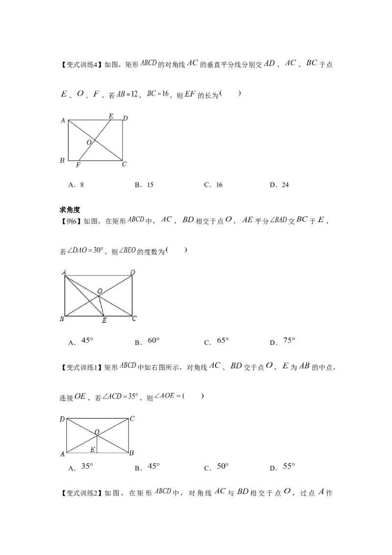 专题1.2矩形的性质与判定（基础）（原卷版）_北师大初中数学_9上-北师大版初中数学_06专项讲练
