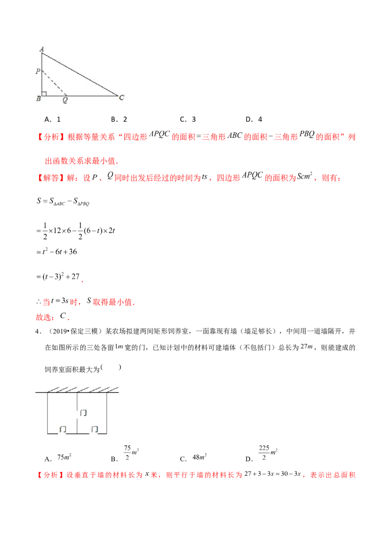 专题2.6二次函数的应用（1）面积问题（重难点培优）-九年级数学下册尖子生同步培优题典（解析版）北师大版_北师大初中数学_9下-北师大版初中数学_05习题试卷_1课时练习