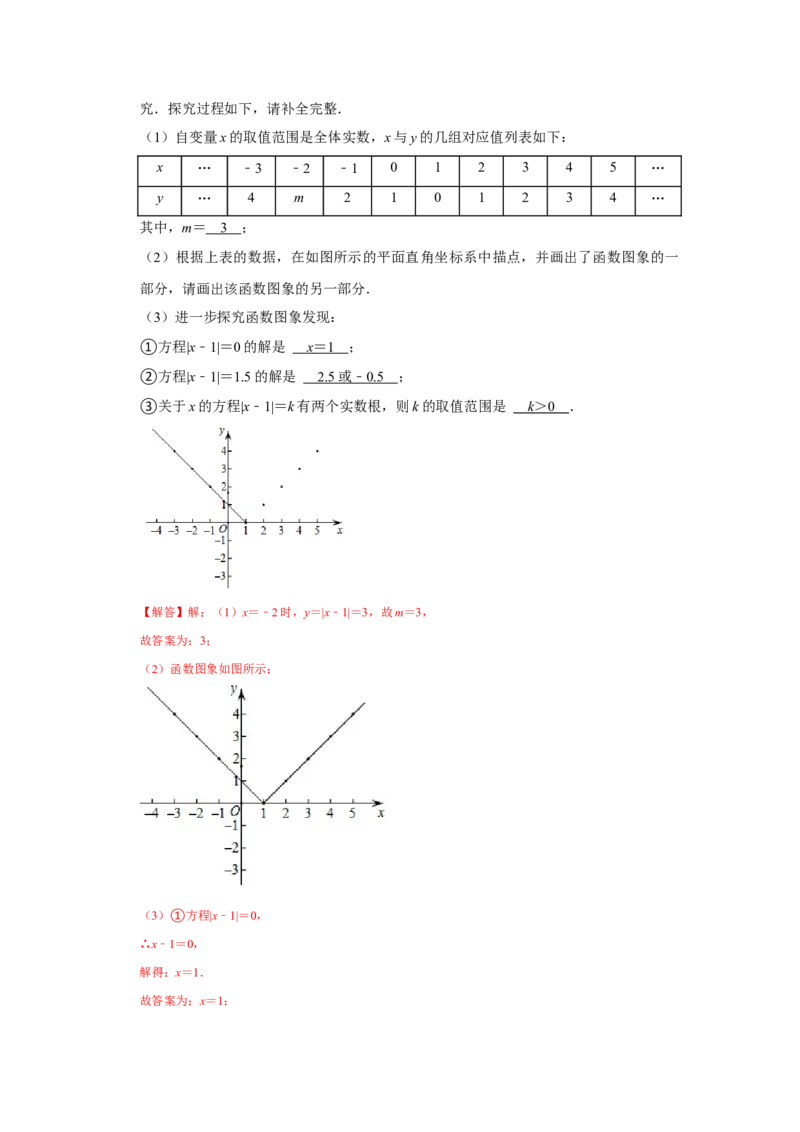 专题2.5一元二次方程的根与系数关系（能力提升）（解析版）_北师大初中数学_9上-北师大版初中数学_06专项讲练_2022-2023学年九年级数学上册《同步考点解读&bull;专题训练》（北师大版）