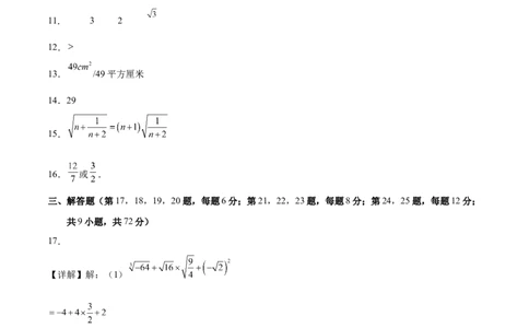 八年级数学上学期第一次月考（高效培优&middot;强化卷）（参考答案）_北师大初中数学_8上-北师大版初中数学_初中数学北师大8上-2025秋季新版_第二套推荐25_08专项讲练_阶段测试