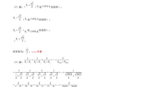 八年级数学上学期第一次月考（高效培优&middot;强化卷）（参考答案）_北师大初中数学_8上-北师大版初中数学_初中数学北师大8上-2025秋季新版_第二套推荐25_08专项讲练_阶段测试