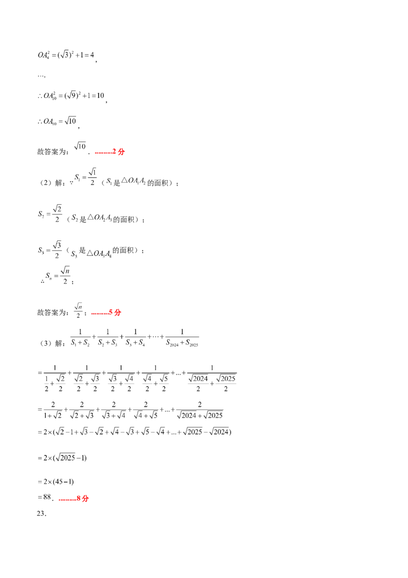八年级数学上学期第一次月考（高效培优&middot;强化卷）（参考答案）_北师大初中数学_8上-北师大版初中数学_初中数学北师大8上-2025秋季新版_第二套推荐25_08专项讲练_阶段测试