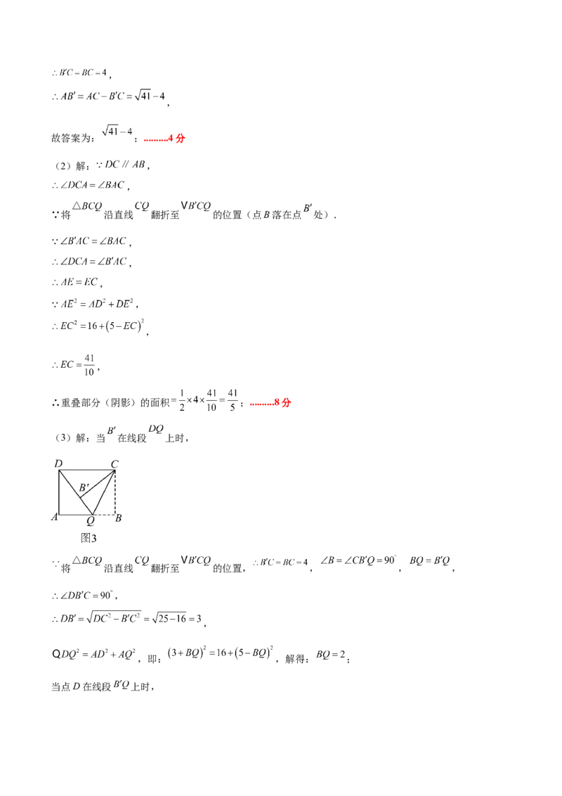 八年级数学上学期第一次月考（高效培优&middot;强化卷）（参考答案）_北师大初中数学_8上-北师大版初中数学_初中数学北师大8上-2025秋季新版_第二套推荐25_08专项讲练_阶段测试
