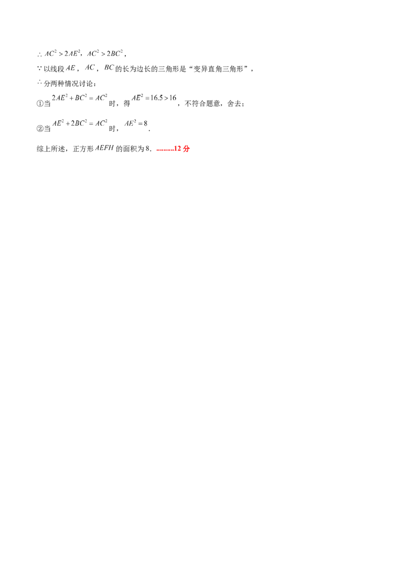 八年级数学上学期第一次月考（高效培优&middot;强化卷）（参考答案）_北师大初中数学_8上-北师大版初中数学_初中数学北师大8上-2025秋季新版_第二套推荐25_08专项讲练_阶段测试