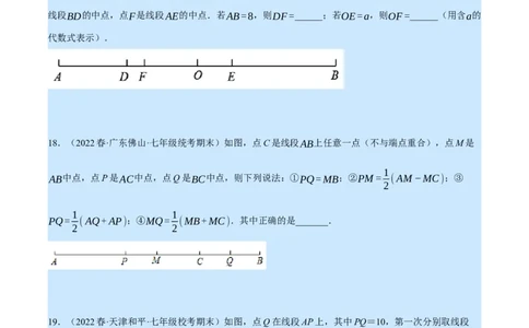 专题7.2期末复习填空压轴题专题（压轴题专项训练）（北师大版）（原卷版）_北师大初中数学_7上-北师大版初中数学_7上-初中数学北师大（旧版）赠送_06专项讲练