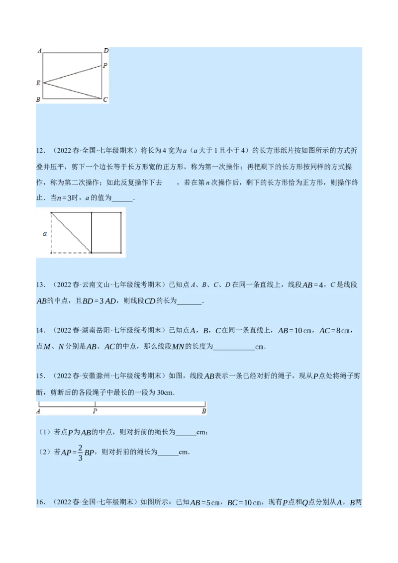 专题7.2期末复习填空压轴题专题（压轴题专项训练）（北师大版）（原卷版）_北师大初中数学_7上-北师大版初中数学_7上-初中数学北师大（旧版）赠送_06专项讲练