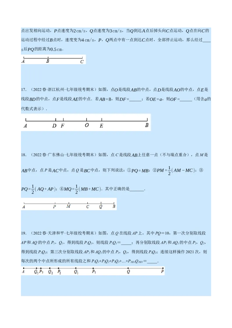 专题7.2期末复习填空压轴题专题（压轴题专项训练）（北师大版）（原卷版）_北师大初中数学_7上-北师大版初中数学_7上-初中数学北师大（旧版）赠送_06专项讲练