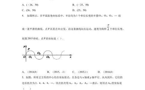 专题3.17平面直角坐标系背景下点的规律问题（专项练习）-2021-2022学年八年级数学上册基础知识专项讲练（北师大版）_北师大初中数学_8上-北师大版初中数学_旧版_06专项讲练