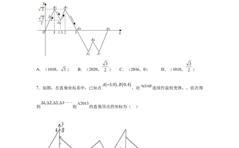 专题3.17平面直角坐标系背景下点的规律问题（专项练习）-2021-2022学年八年级数学上册基础知识专项讲练（北师大版）_北师大初中数学_8上-北师大版初中数学_旧版_06专项讲练