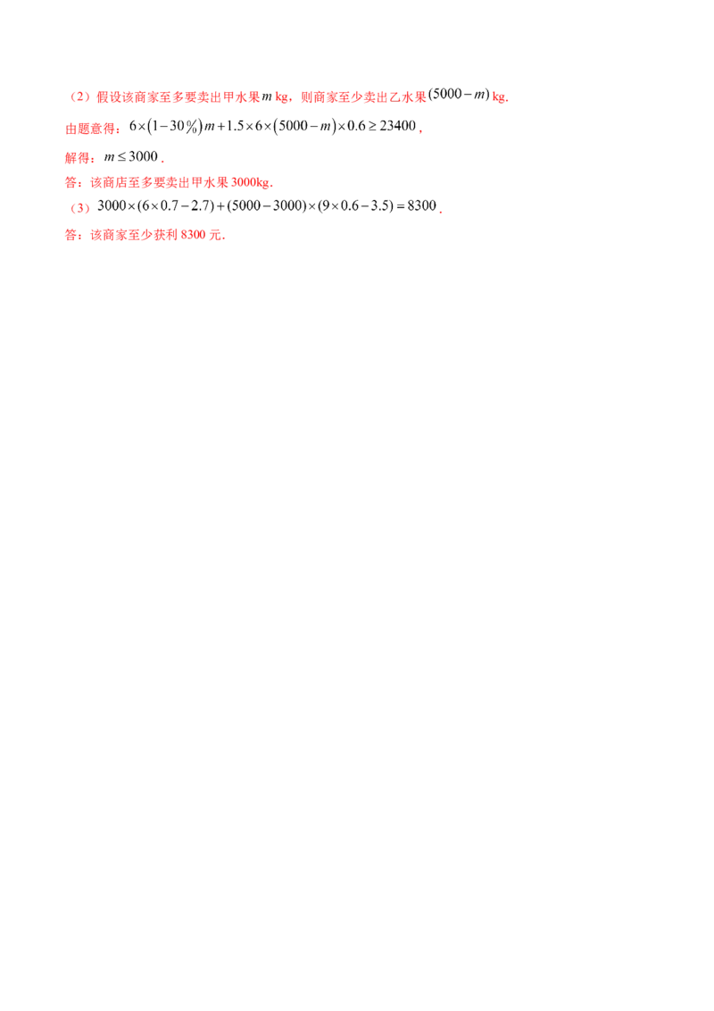 专题5.4分式方程（测试）-简单数学之八年级下册同步讲练（解析版）（北师大版）_北师大初中数学_8下-北师大版初中数学_旧版-可参考_06专项讲练_八年级年级下册同步讲练