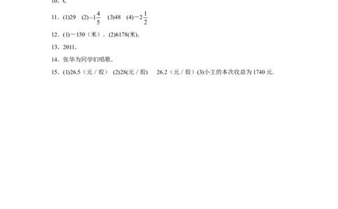 北师大版七年级数学上册第2章《有理数及其运算》同步练习及答案&mdash;2.6有理数减法混合运算1_北师大初中数学_7上-北师大版初中数学_7上-初中数学北师大（旧版）赠送_05习题试卷_1课时练习