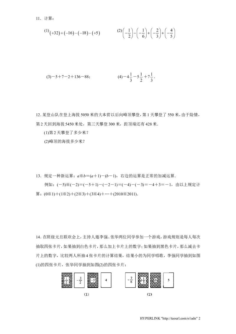 北师大版七年级数学上册第2章《有理数及其运算》同步练习及答案&mdash;2.6有理数减法混合运算1_北师大初中数学_7上-北师大版初中数学_7上-初中数学北师大（旧版）赠送_05习题试卷_1课时练习