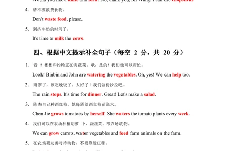 2026春人教版英语四下知识清单Unit6完整版_4下-新英语人教PEP版（2026持续更新）_08知识清单（全册）_08.知识清单