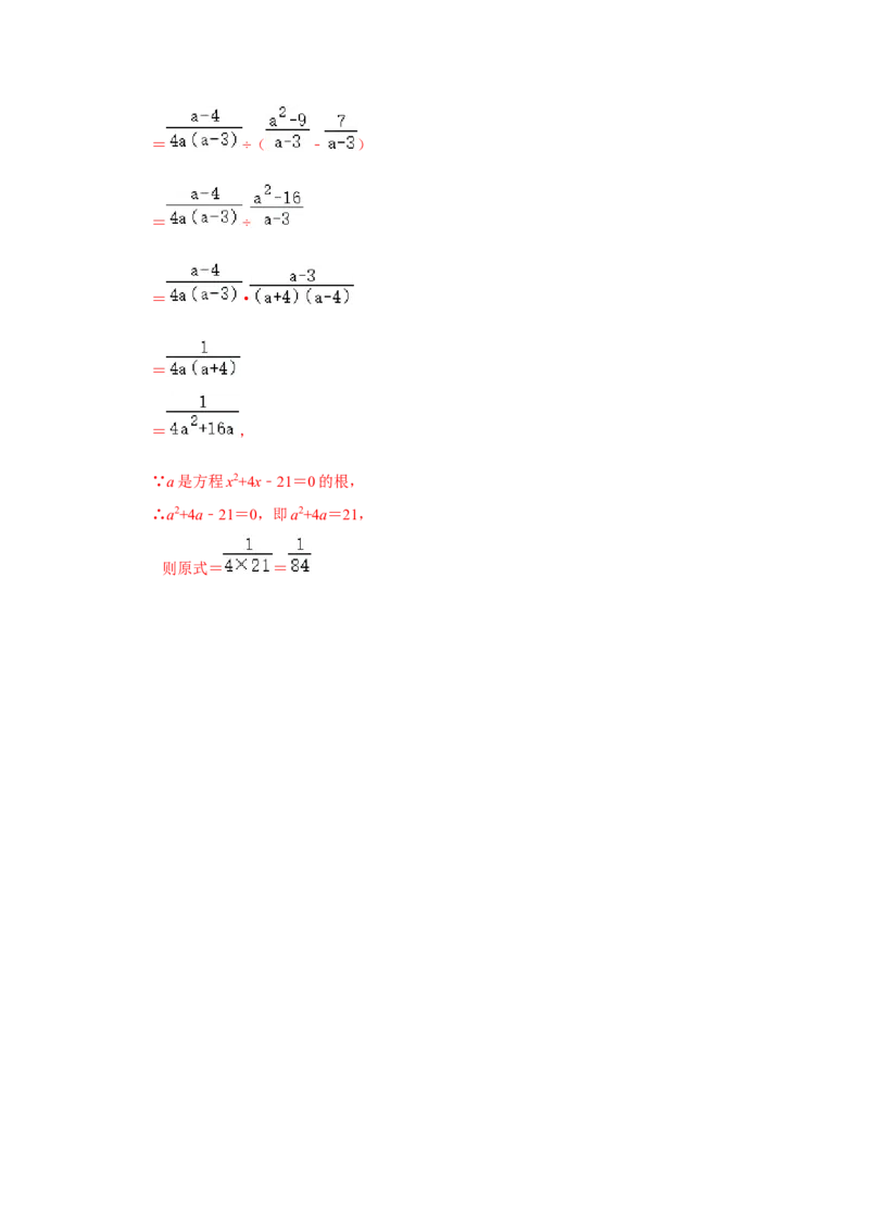 专题2.1一元二次方程（能力提升）（解析版）_北师大初中数学_9上-北师大版初中数学_06专项讲练_2022-2023学年九年级数学上册《同步考点解读&bull;专题训练》（北师大版）