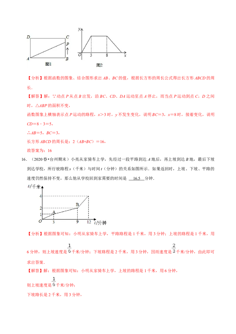 专题3.5第3章变量之间的关系单元测试（培优提升卷）-七年级数学下册尖子生同步培优题典（解析版）北师大版_北师大初中数学_7下-北师大版初中数学_05习题试卷_1课时练习