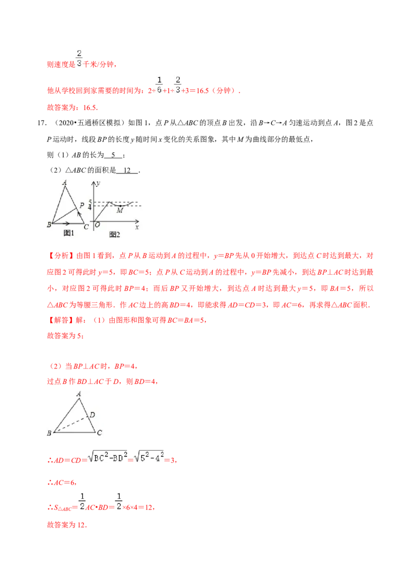 专题3.5第3章变量之间的关系单元测试（培优提升卷）-七年级数学下册尖子生同步培优题典（解析版）北师大版_北师大初中数学_7下-北师大版初中数学_05习题试卷_1课时练习