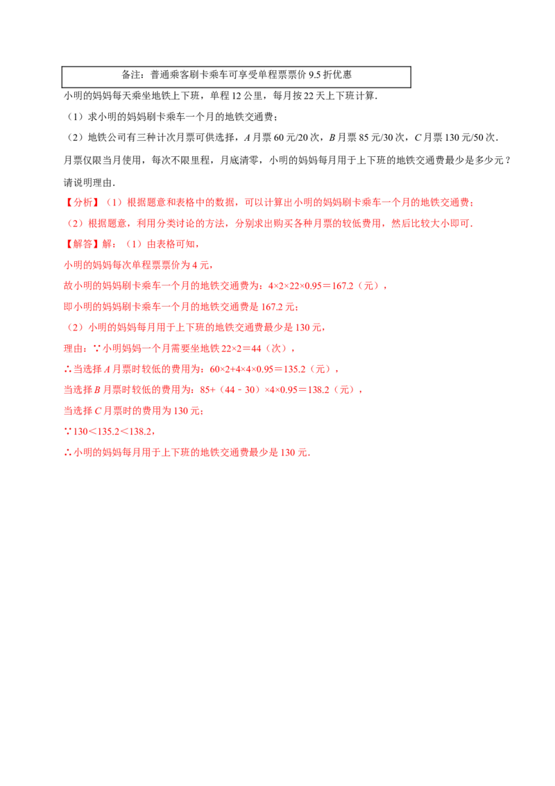 专题3.5第3章变量之间的关系单元测试（培优提升卷）-七年级数学下册尖子生同步培优题典（解析版）北师大版_北师大初中数学_7下-北师大版初中数学_05习题试卷_1课时练习