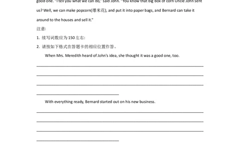 专题35读后续写之如何巧妙设置结尾-2023年高考英语一轮复习《考点&bull;题型&bull;技巧》精讲与精练高分突破系列（通用）（原卷版）_03高考英语_新高考复习资料_2023年新高考资料_一轮复习