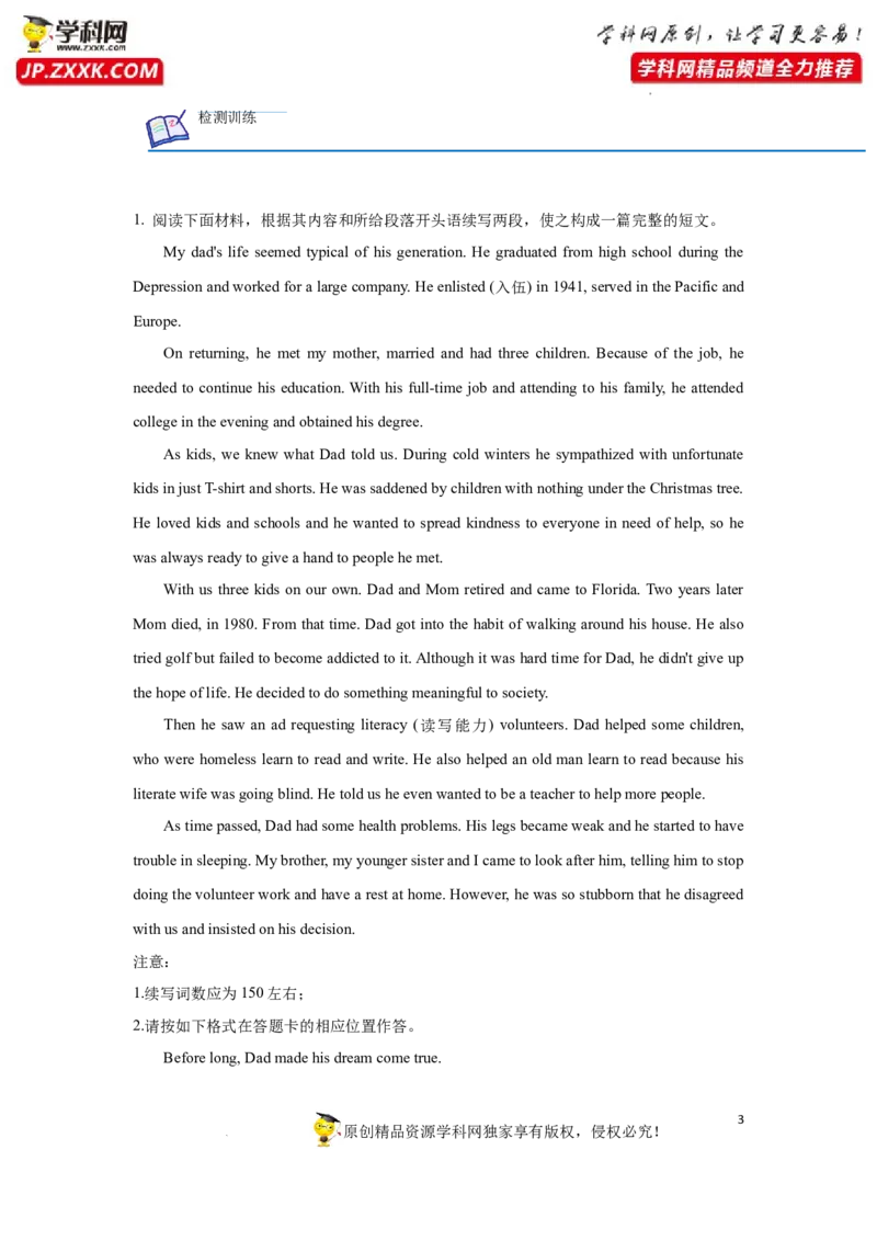 专题35读后续写之如何巧妙设置结尾-2023年高考英语一轮复习《考点&bull;题型&bull;技巧》精讲与精练高分突破系列（通用）（原卷版）_03高考英语_新高考复习资料_2023年新高考资料_一轮复习