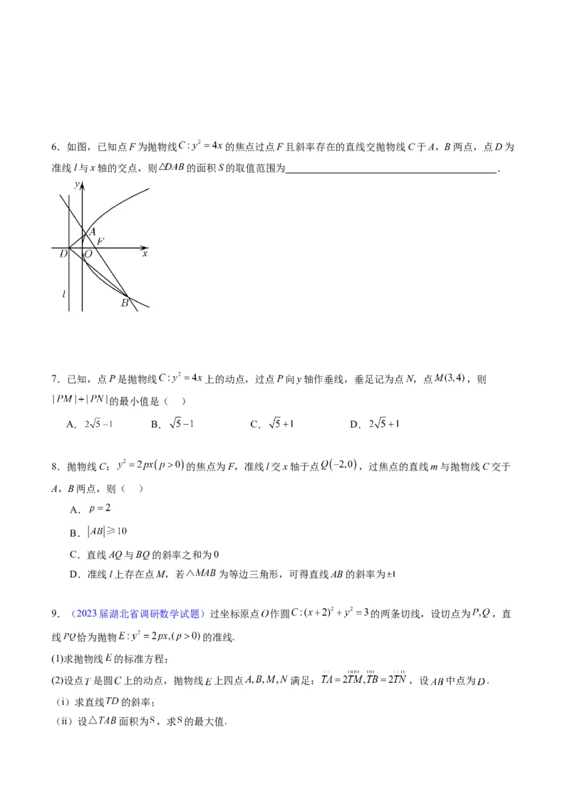 专题31抛物线及其性质（学生版）_02高考数学_通用版（老高考）复习资料_2024年复习资料_完备战2024年高考数学一轮复习考点帮（全国通用）_核心考点讲练
