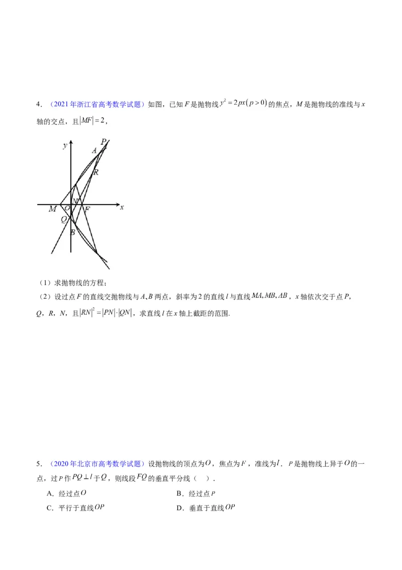 专题31抛物线及其性质（学生版）_02高考数学_通用版（老高考）复习资料_2024年复习资料_完备战2024年高考数学一轮复习考点帮（全国通用）_核心考点讲练