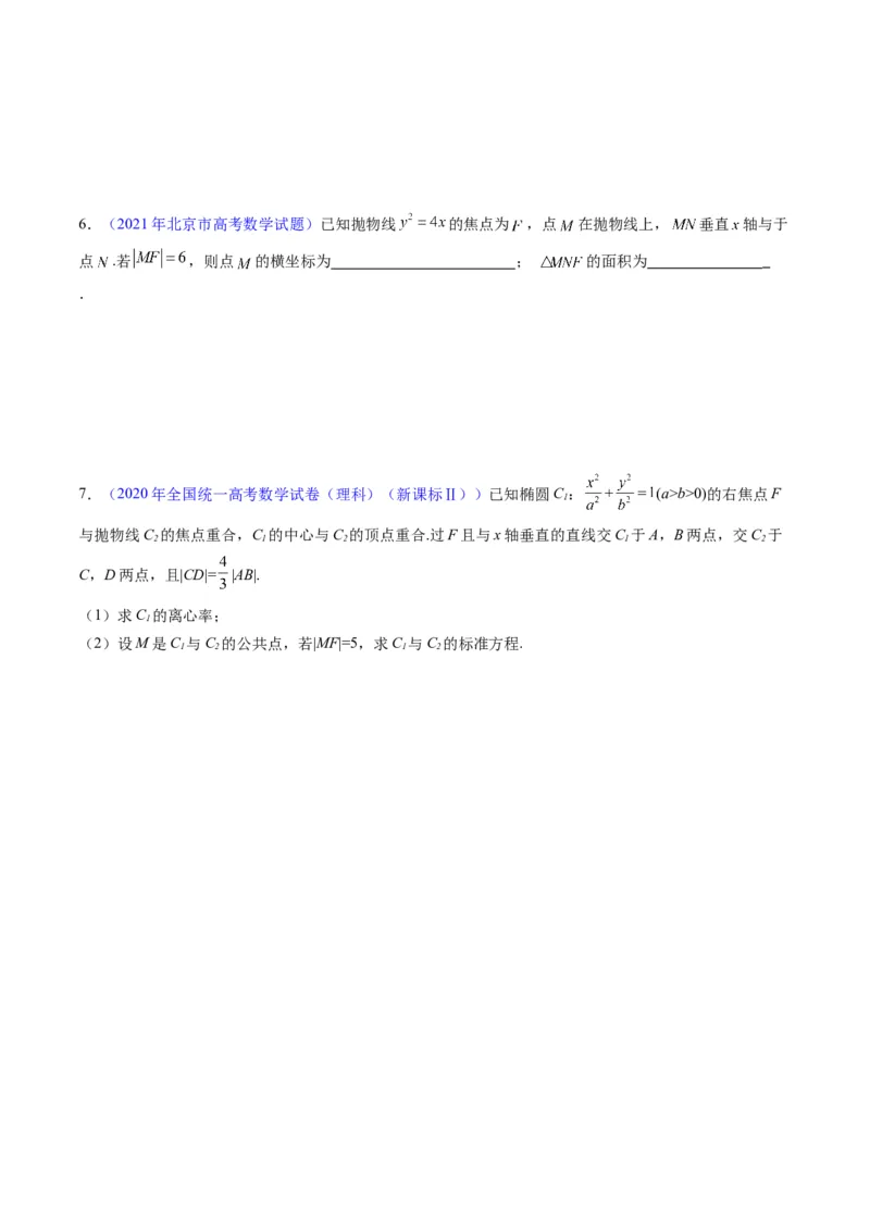专题31抛物线及其性质（学生版）_02高考数学_通用版（老高考）复习资料_2024年复习资料_完备战2024年高考数学一轮复习考点帮（全国通用）_核心考点讲练