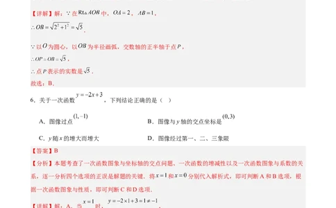 八年级数学上学期第三次月考（北师大版，高效培优&middot;强化卷）（全解全析）_北师大初中数学_8上-北师大版初中数学_初中数学北师大8上-2025秋季新版_第二套推荐25_08专项讲练_阶段测试