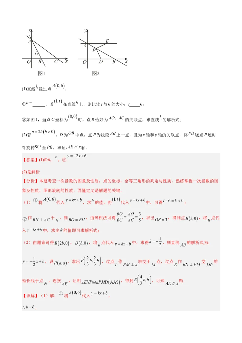 八年级数学上学期第三次月考（北师大版，高效培优&middot;强化卷）（全解全析）_北师大初中数学_8上-北师大版初中数学_初中数学北师大8上-2025秋季新版_第二套推荐25_08专项讲练_阶段测试