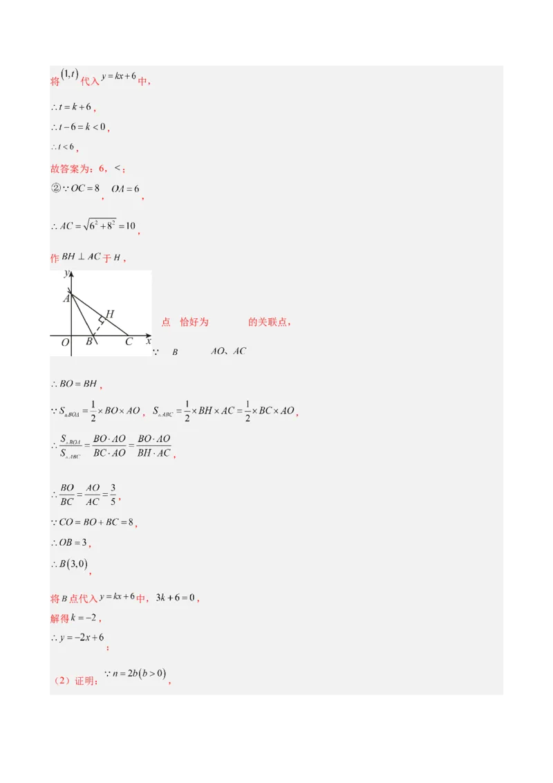 八年级数学上学期第三次月考（北师大版，高效培优&middot;强化卷）（全解全析）_北师大初中数学_8上-北师大版初中数学_初中数学北师大8上-2025秋季新版_第二套推荐25_08专项讲练_阶段测试