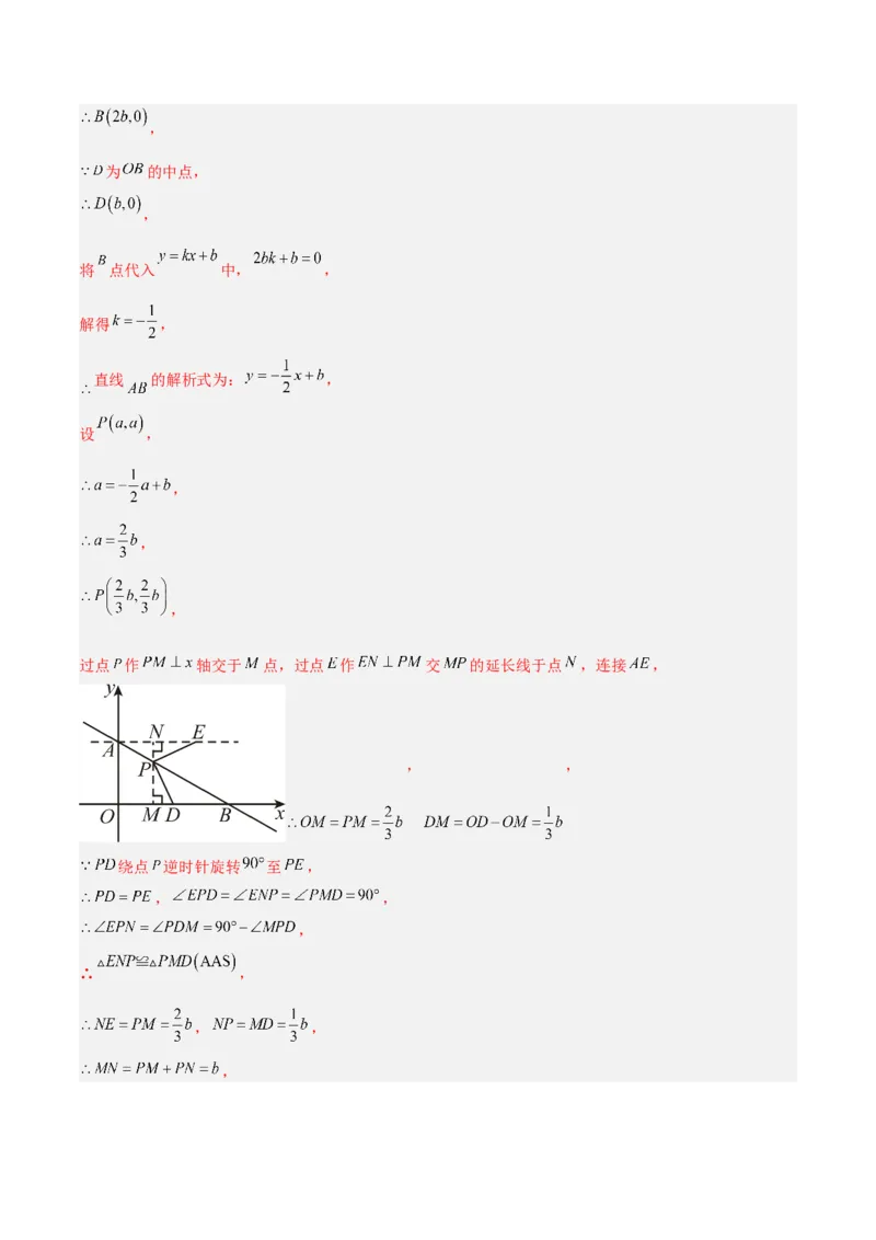 八年级数学上学期第三次月考（北师大版，高效培优&middot;强化卷）（全解全析）_北师大初中数学_8上-北师大版初中数学_初中数学北师大8上-2025秋季新版_第二套推荐25_08专项讲练_阶段测试
