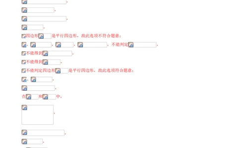 专题10平行四边形综合（专题测试）（解析版）_北师大初中数学_8下-北师大版初中数学_旧版-可参考_06专项讲练_八年级数学下册期末考点大串讲（北师大版）