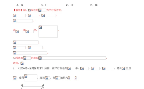 专题10平行四边形综合（专题测试）（解析版）_北师大初中数学_8下-北师大版初中数学_旧版-可参考_06专项讲练_八年级数学下册期末考点大串讲（北师大版）