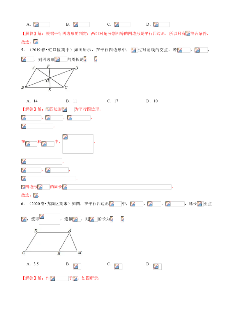 专题10平行四边形综合（专题测试）（解析版）_北师大初中数学_8下-北师大版初中数学_旧版-可参考_06专项讲练_八年级数学下册期末考点大串讲（北师大版）
