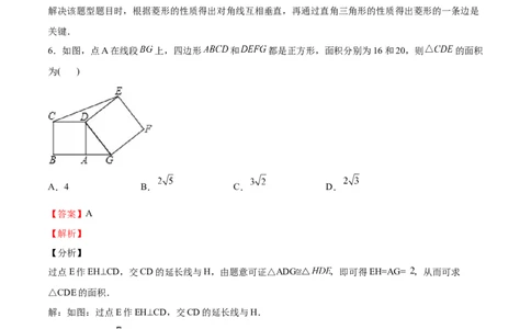 北师大版2022-2023学年九年级上册第一次月考试卷02（解析版）_北师大初中数学_9上-北师大版初中数学_05习题试卷_7月考试卷