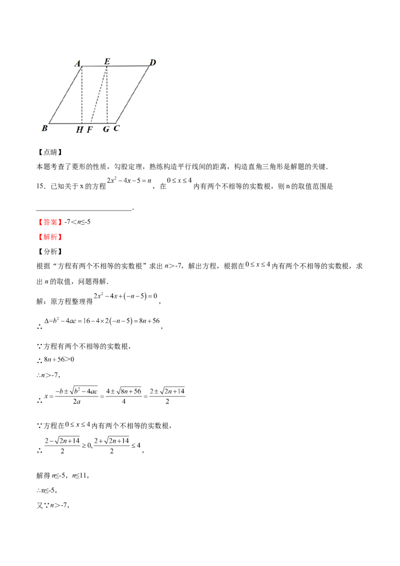 北师大版2022-2023学年九年级上册第一次月考试卷02（解析版）_北师大初中数学_9上-北师大版初中数学_05习题试卷_7月考试卷
