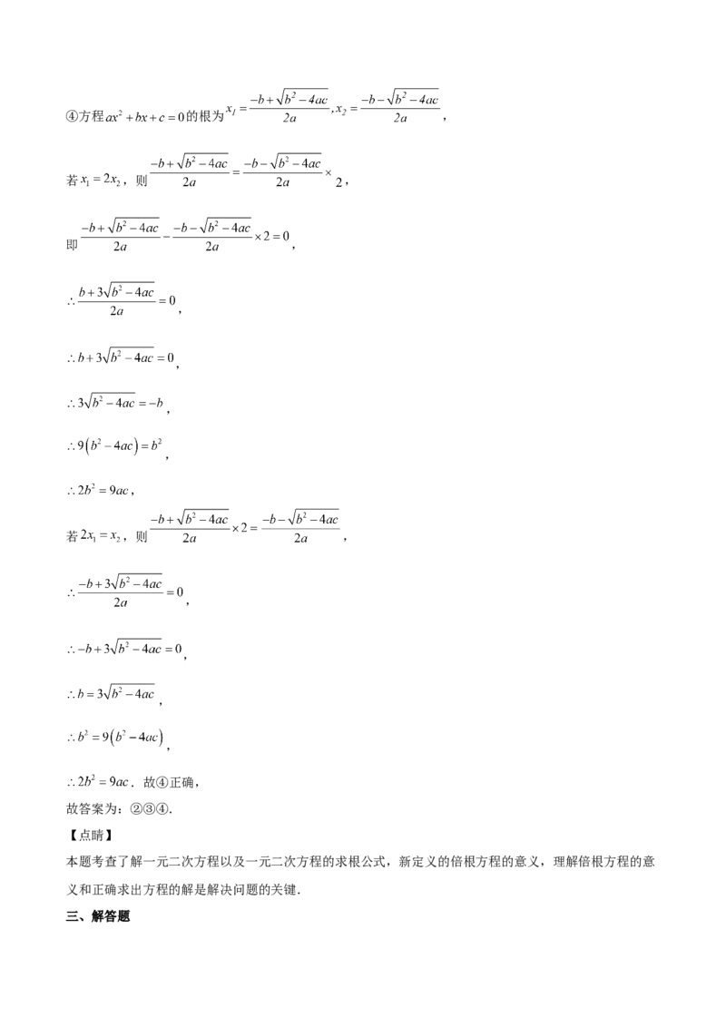 北师大版2022-2023学年九年级上册第一次月考试卷02（解析版）_北师大初中数学_9上-北师大版初中数学_05习题试卷_7月考试卷