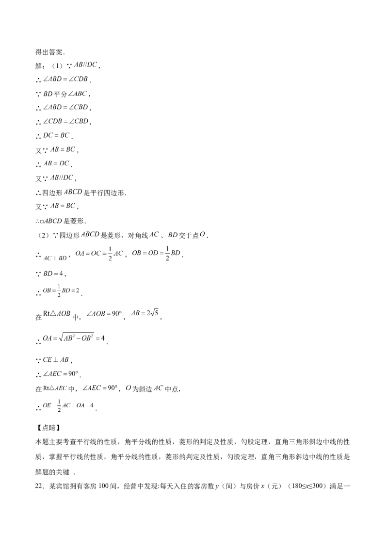 北师大版2022-2023学年九年级上册第一次月考试卷02（解析版）_北师大初中数学_9上-北师大版初中数学_05习题试卷_7月考试卷